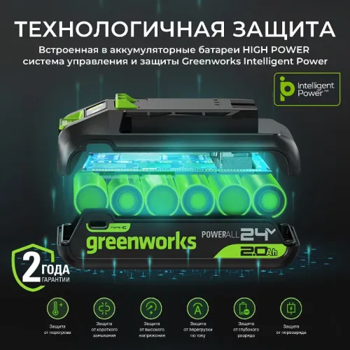 Аккумулятор High Power Greenworks G24HP5 24V 2957807 (5 Ач) — детальное фото