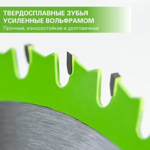 Пильный диск по дереву 165x1,6x20 мм 18T 2955807 для циркулярной пилы Greenworks GD24CS165 24V — детальное фото